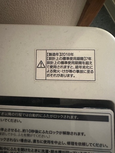 2018年製ハイアール　全自動洗濯機