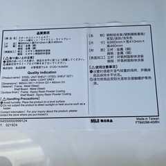 無印良品スチールユニットシェルフの画像
