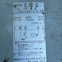 HID 照明器具1000w 水銀灯の画像