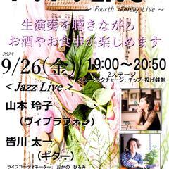 伊奈町イタリアンで ジャズ生演奏♪ 　9/26（金）ビブラ…