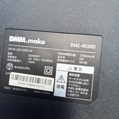 50インチ　TVチューナーレス　ジャンクの画像