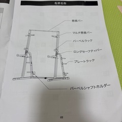 バーベルラック ベンチプレスセット　ダンベル　筋トレ　トレーニングの画像