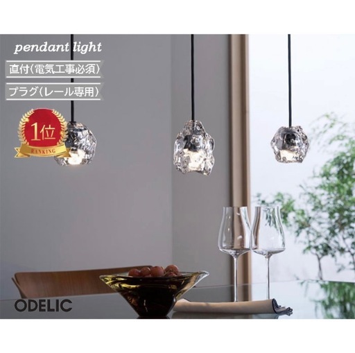 オーデリック　ペンダントライト　２個セット