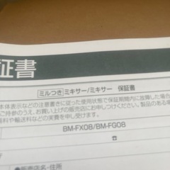 象印ミルつきミキサー BM-FX08-GA グリーンの画像
