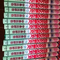 中条比紗也　　花ざかりの君たちへ全巻セットの画像