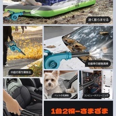ブロワー 空気入れ 充電式ブロアー 電動ブロワー コードレス バッテリー2個　火起こし　キャンプ　掃除　落ち葉の画像