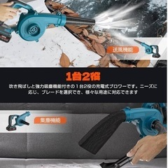 ブロワー 空気入れ 充電式ブロアー 電動ブロワー コードレス バッテリー2個　火起こし　キャンプ　掃除　落ち葉の画像