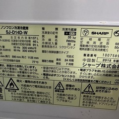 シャープ冷蔵庫の画像