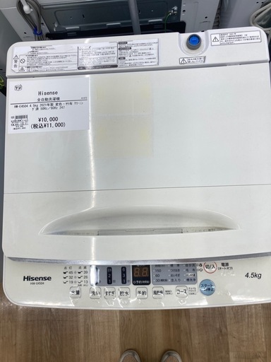 【トレファク高槻店】安心の6ヶ月間保証！取りに来られる方限定！Hisense（ハイセンス）の全自動洗濯機のご紹介です！