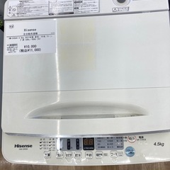 【トレファク高槻店】安心の6ヶ月間保証！取りに来られる方限定！Hisense（ハイセンス）の全自動洗濯機のご紹介です！の画像