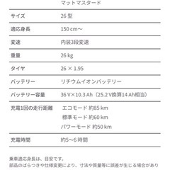 電動自転車　ほぼ新品の画像