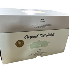 BRUNO コンパクトホットプレート グリーン 専用プレートセットの画像
