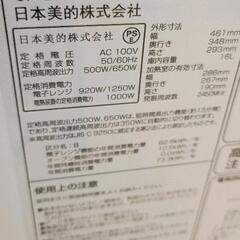 0830-022 オーブンレンジ　COMFEE' CF-EA161-AYの画像