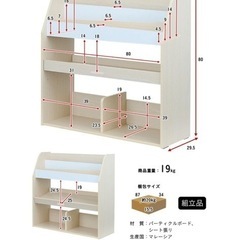 きまりました本棚の画像