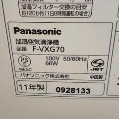 0830-041 Panasonic 加湿空気清浄機の画像