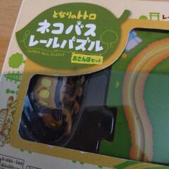 ネコバス　レールパズルの画像