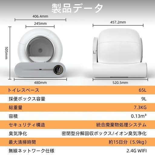 猫 自動清掃トイレ