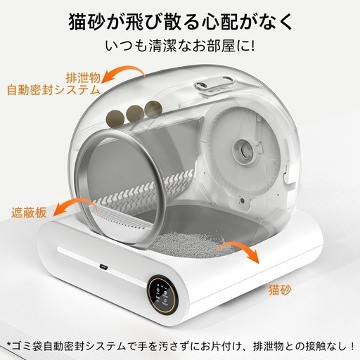 猫 自動清掃トイレ
