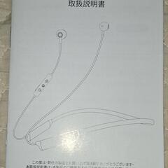 Bluetoothイヤホン(新品未使用)の画像