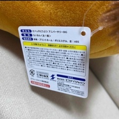 たべっこどうぶつ　ライオンの画像