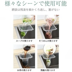 水切りネット 三角コーナーいらずの画像