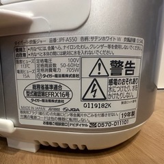 タイガー 炊飯器 3合炊き JPF-A550（2019年製）動作良好✨の画像