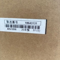 液晶テレビ REGZA(レグザ) 40V35N(R) [40V型 /Bluetooth対応 /フルハイビジョン /YouTube対応]  リサイクルショップ宮崎屋　住吉店25.8.30の画像
