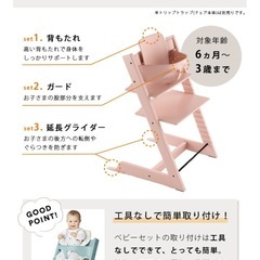 STOKKE トリップトラップ　ハイチェア　ベビーチェア　水色 の画像