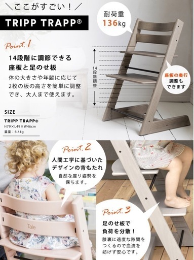【取引中】STOKKE トリップトラップ　ハイチェア　水色 