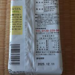 牛蒡うどん　柏崎青果の画像