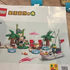 どうぶつの森　LEGOの画像