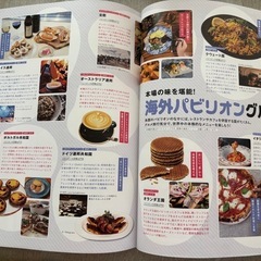 大阪・関西万博ガイドの画像