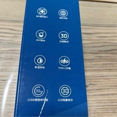 【未開封】防水シェーバーの画像