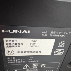 壊れたテレビ（船井電機）の画像