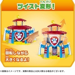 パウパトロール　ダイノステーションの画像