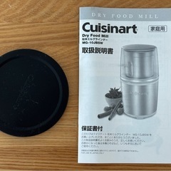 クイジナート  粉末ミルグラインダー 2014年製の画像