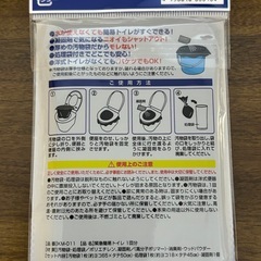 緊急簡易トイレ 携帯トイレ 防災トイレ 非常用トイレの画像