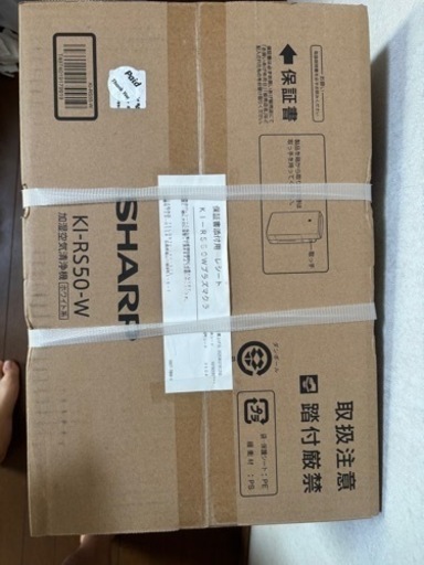 【値下げ新品未使用】加湿もできる最新空気清浄機　プラズマクラスター付き　シャープ