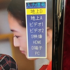 19インチ液晶テレビの画像