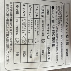 レリップみじん切り器の画像