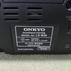 サウンドバー ONKYO LS-B40 ジャンクの画像