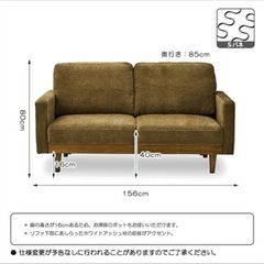 2人用ソファの画像