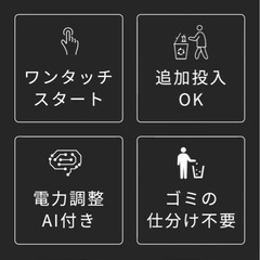 電力調整AI付き生ゴミ乾燥機　LOOFENの画像