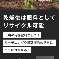 電力調整AI付き生ゴミ乾燥機　LOOFENの画像