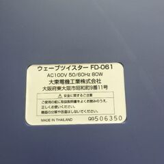 家庭用 フィットネス機器　ウェーブツイスター　FD-061大東電機　簡易乗馬器具の画像