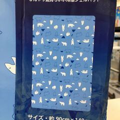 海外・日本製品のサルベージ品　COOLONG  GELPAD　９０X１４０の画像