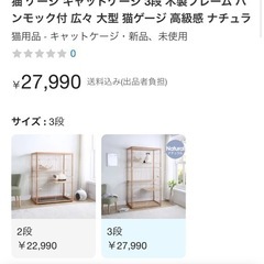 猫ゲージ 3段の画像