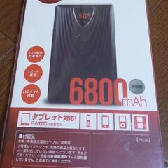 携帯モバイルバッテリー　2個の画像