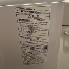 【美品】AQUAの縦型洗濯機「AQW-S7P」の画像