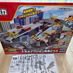 【取引中】美品　トミカアクション高速道路の画像